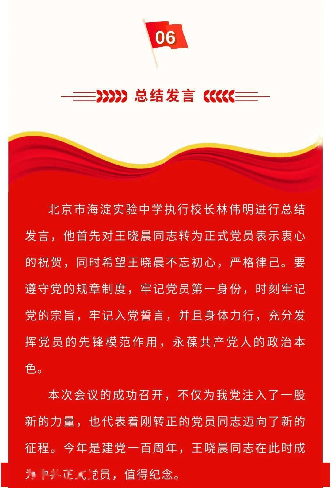 助力乡村振兴踏上新征程——中国人寿山东省分公司启动“点将工程”